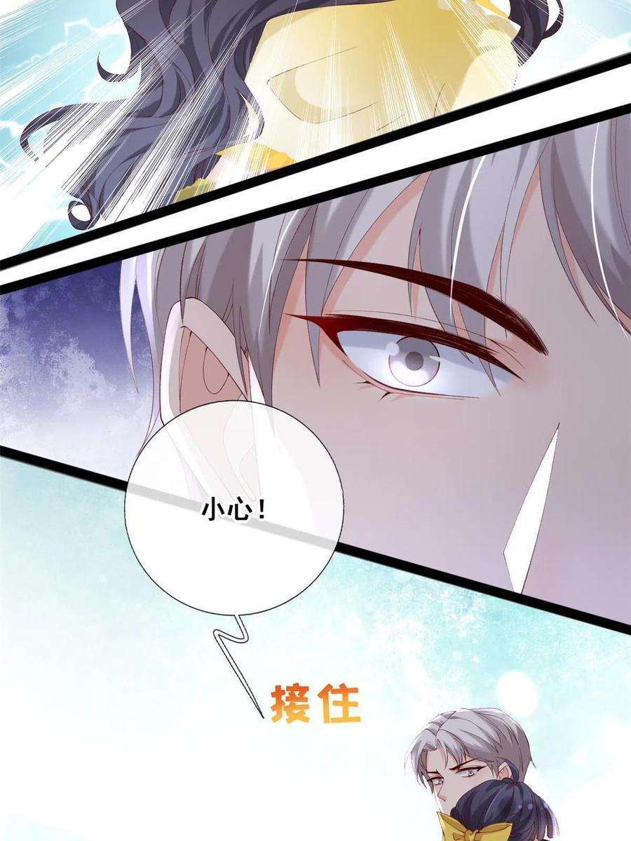 在生存游戏做锦鲤65 舌头打颤的安安