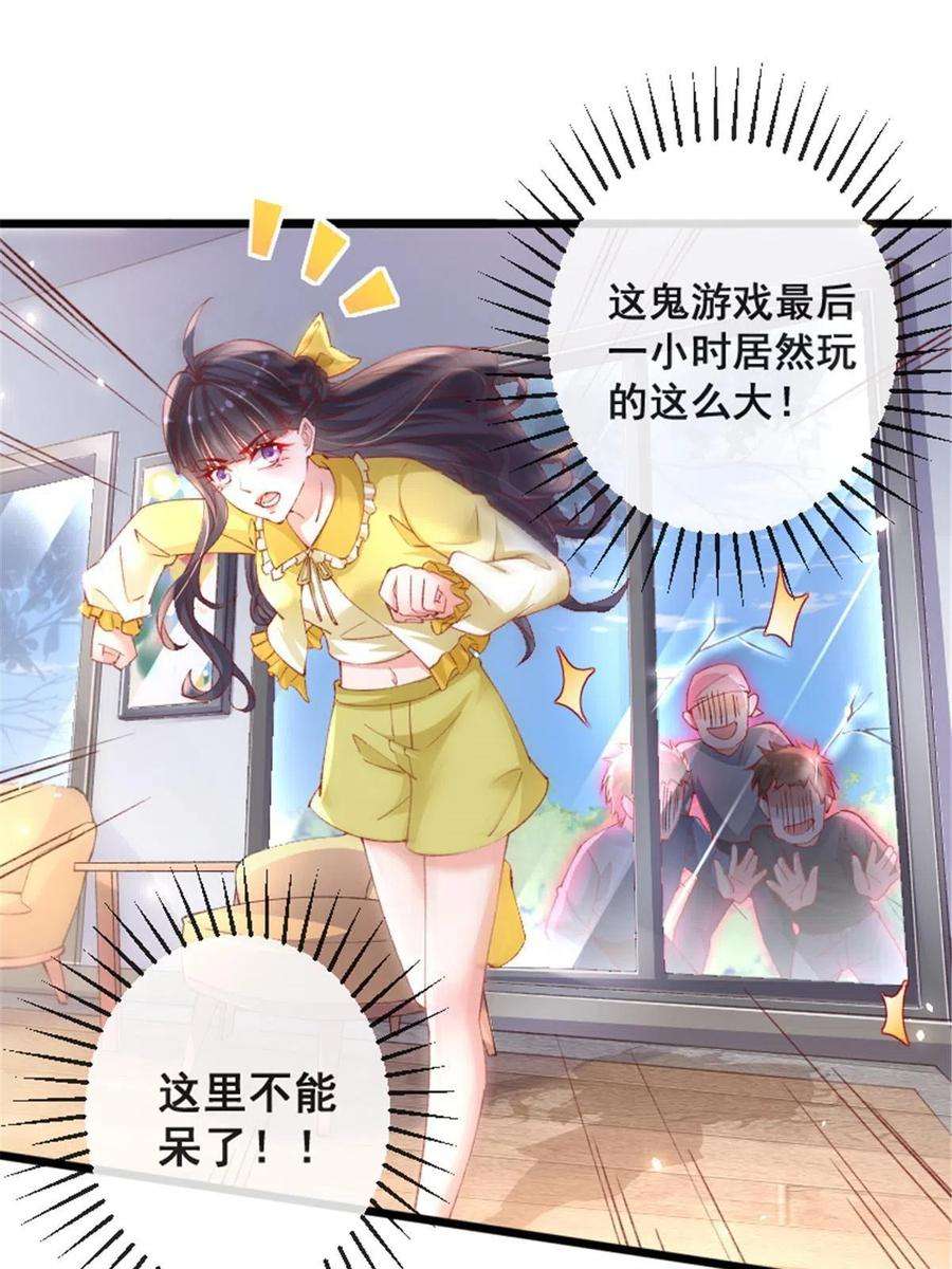 在生存游戏做锦鲤66 逃跑奇遇记