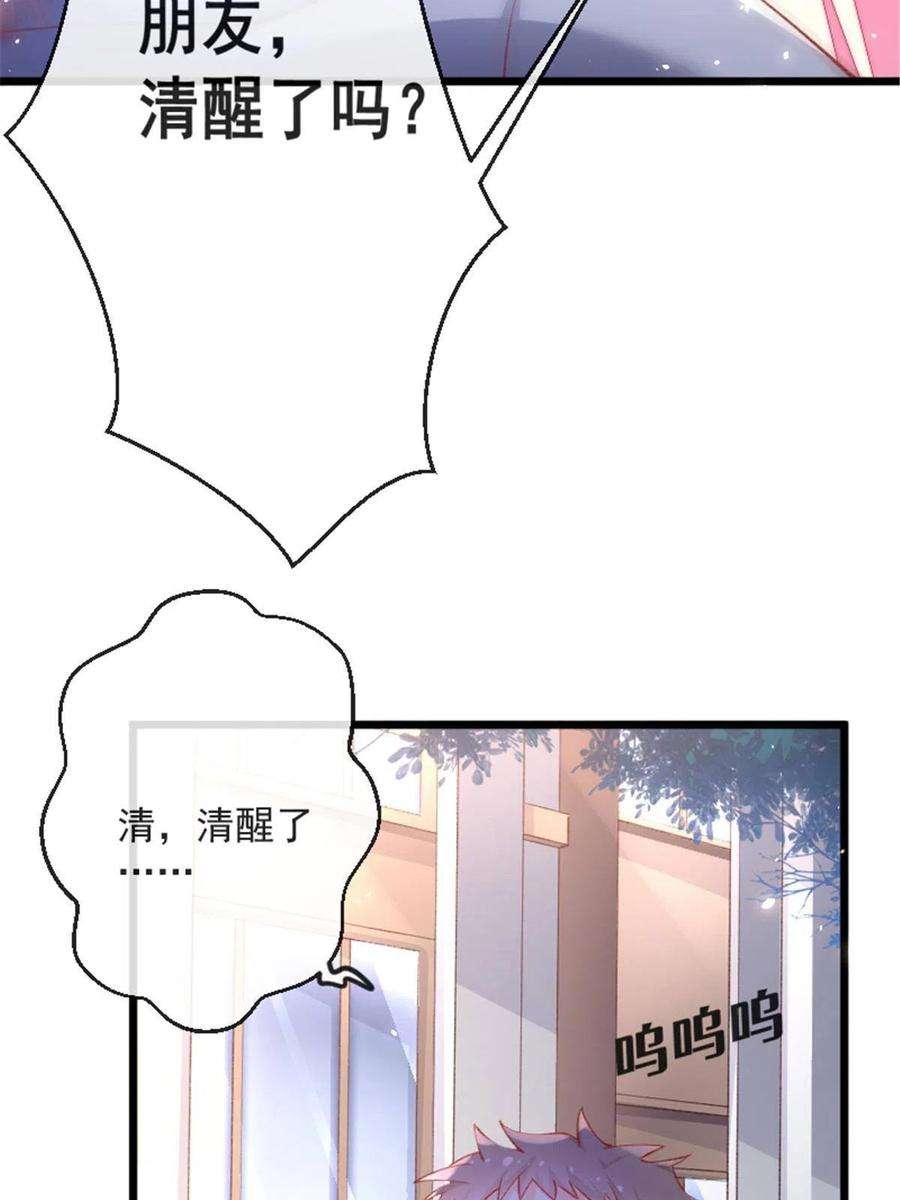 在生存游戏做锦鲤66 逃跑奇遇记