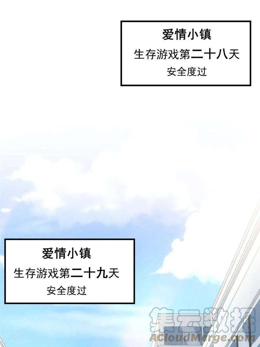 在生存游戏做锦鲤66 逃跑奇遇记