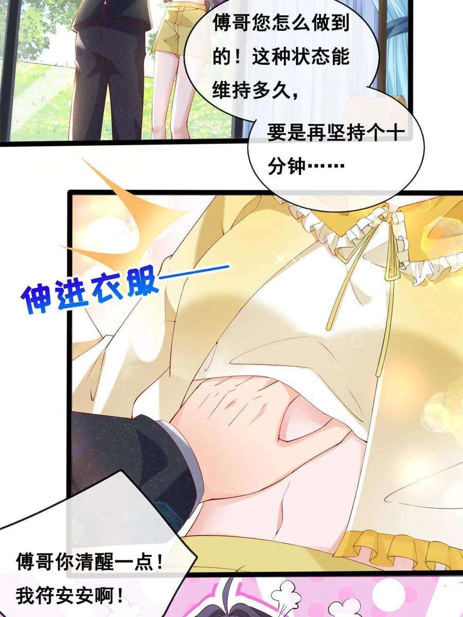 在生存游戏做锦鲤66 逃跑奇遇记