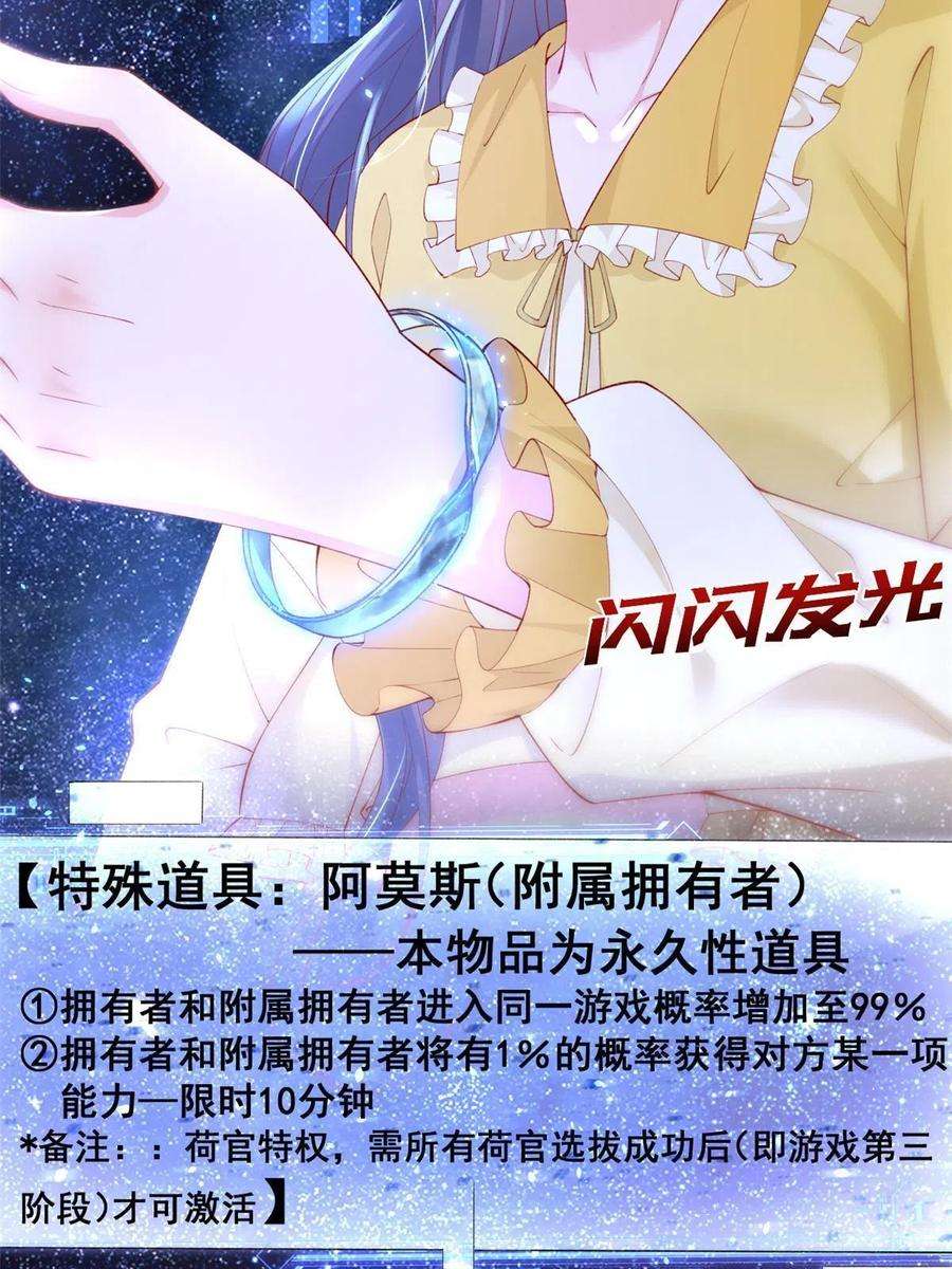 在生存游戏做锦鲤67 成功通关