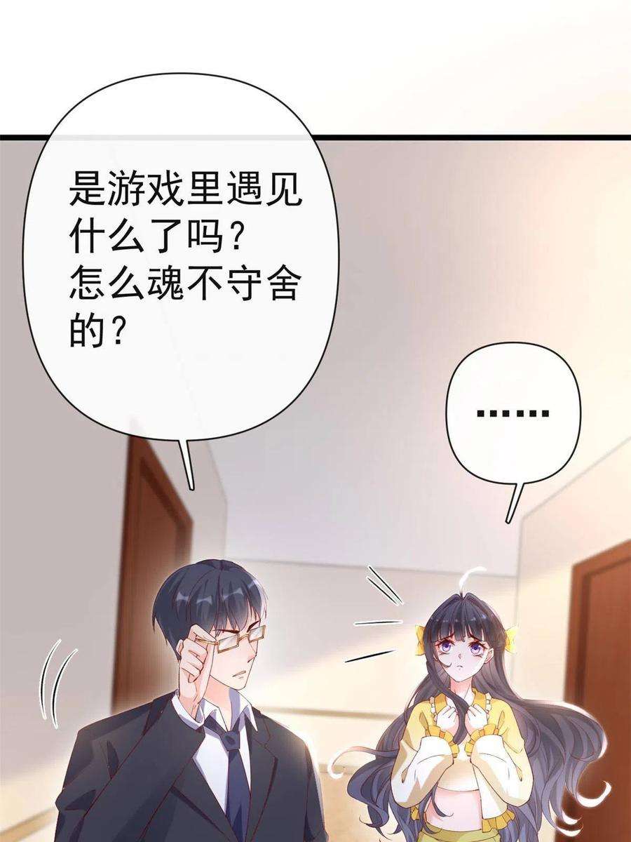 在生存游戏做锦鲤67 成功通关
