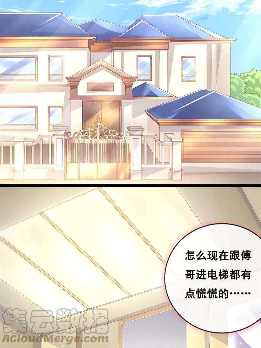 在生存游戏做锦鲤69 揍渣男-神助攻