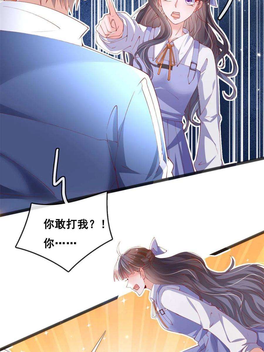 在生存游戏做锦鲤69 揍渣男-神助攻