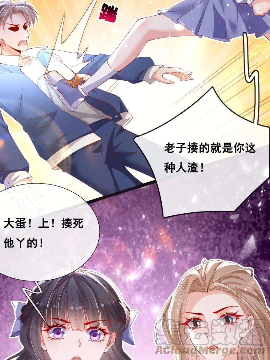在生存游戏做锦鲤69 揍渣男-神助攻