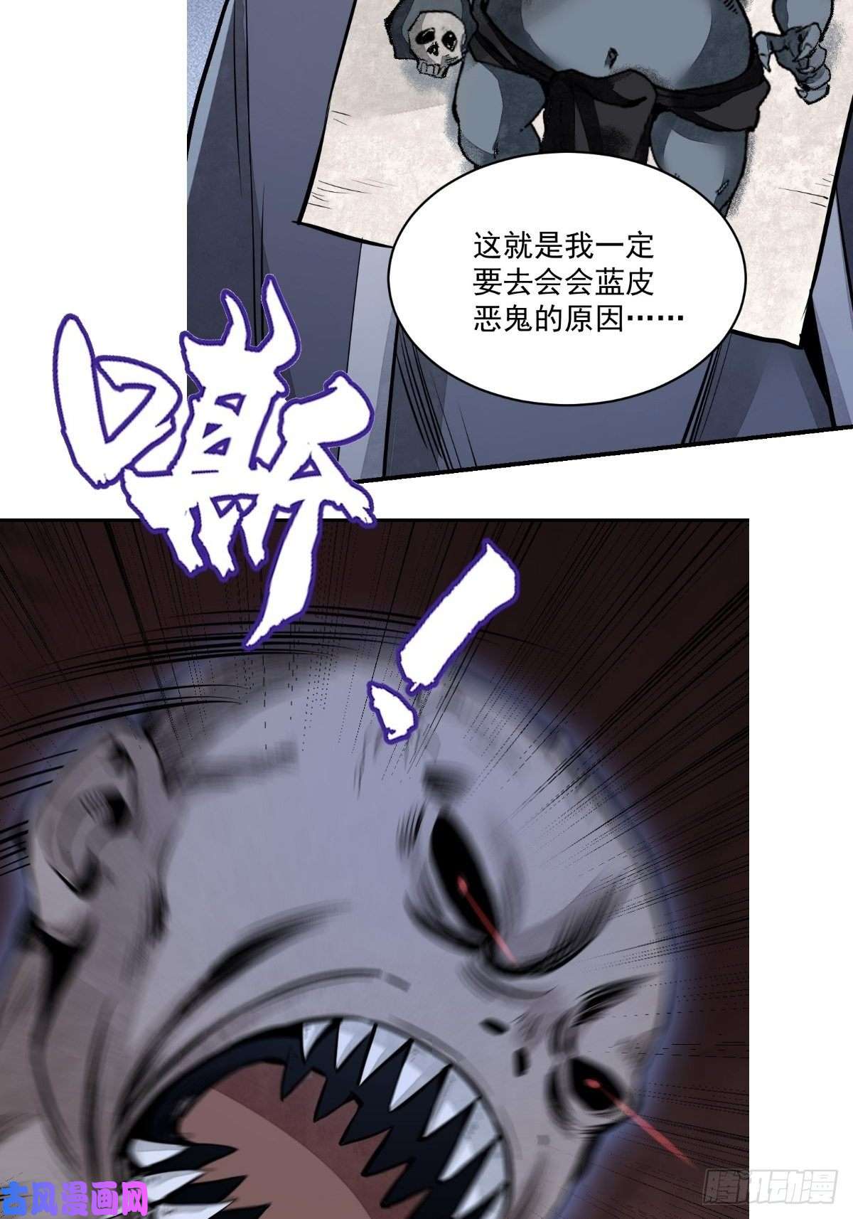 地煞七十二变《》预告