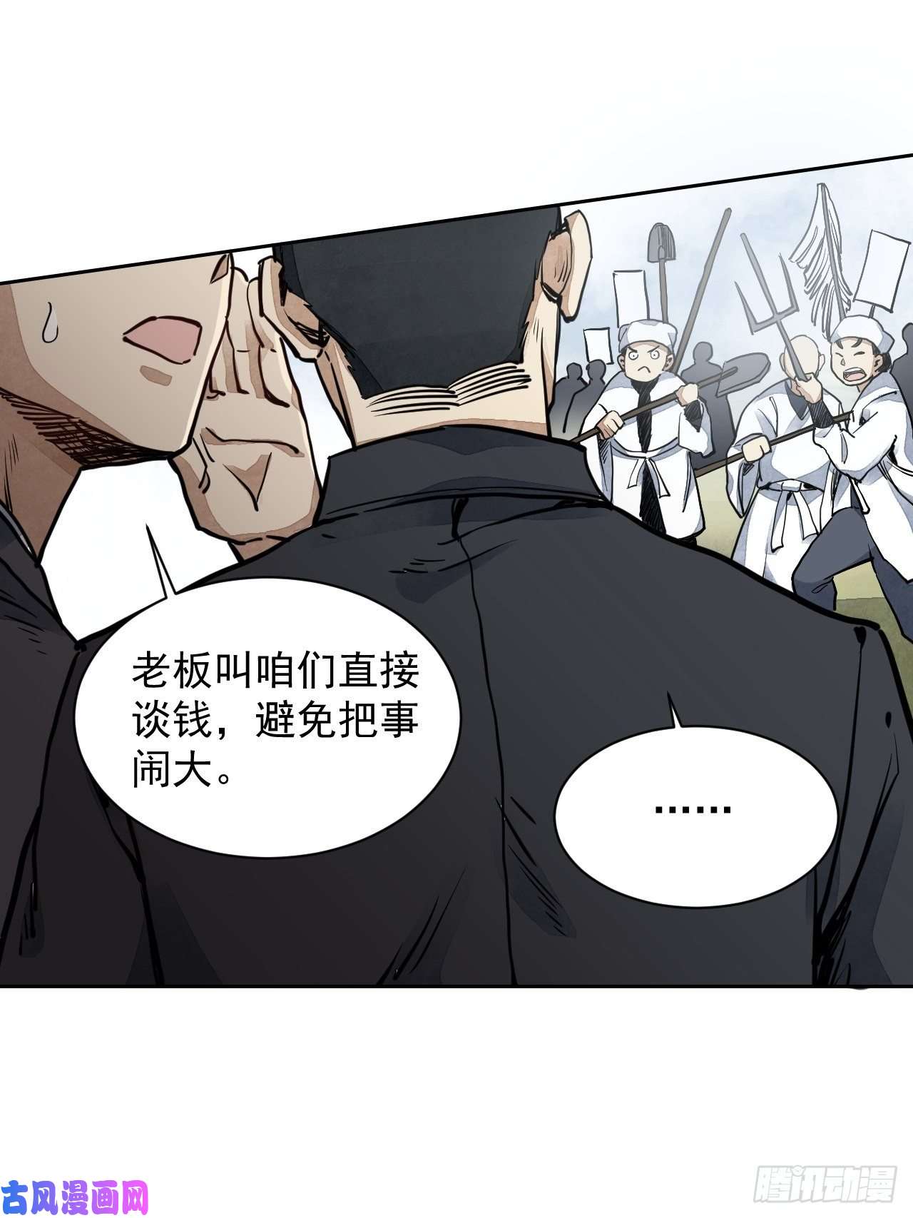 地煞七十二变第1话 黄皮书
