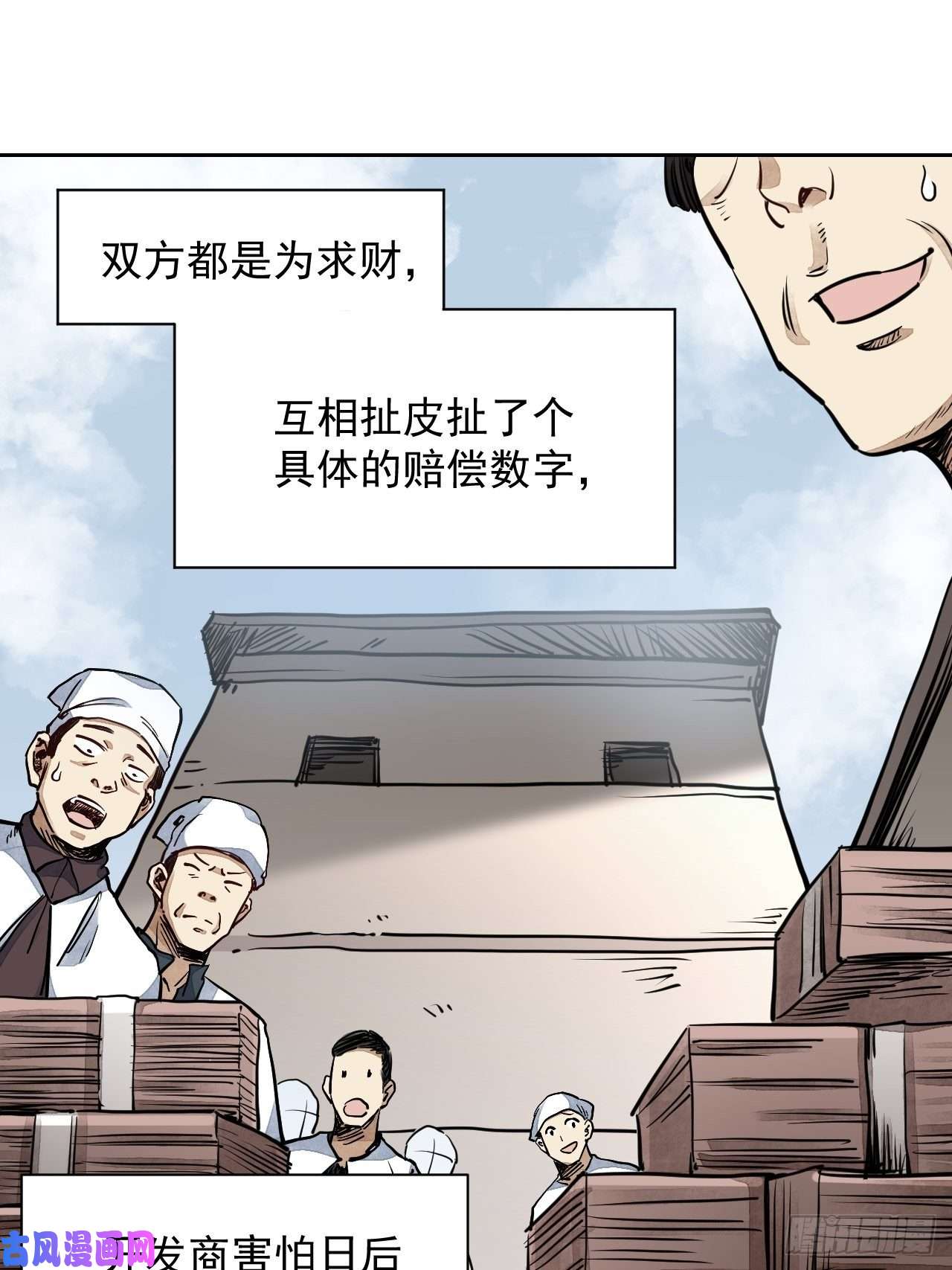 地煞七十二变第1话 黄皮书