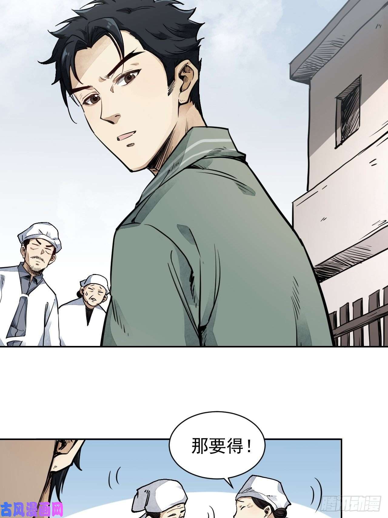 地煞七十二变第1话 黄皮书