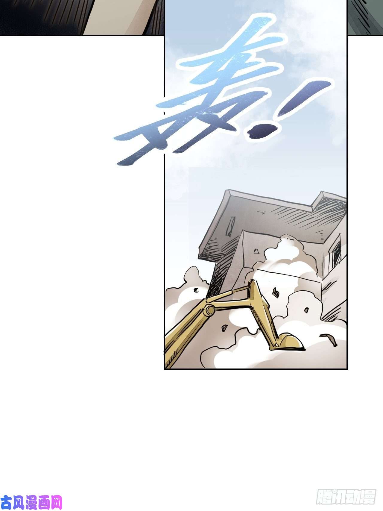 地煞七十二变第1话 黄皮书