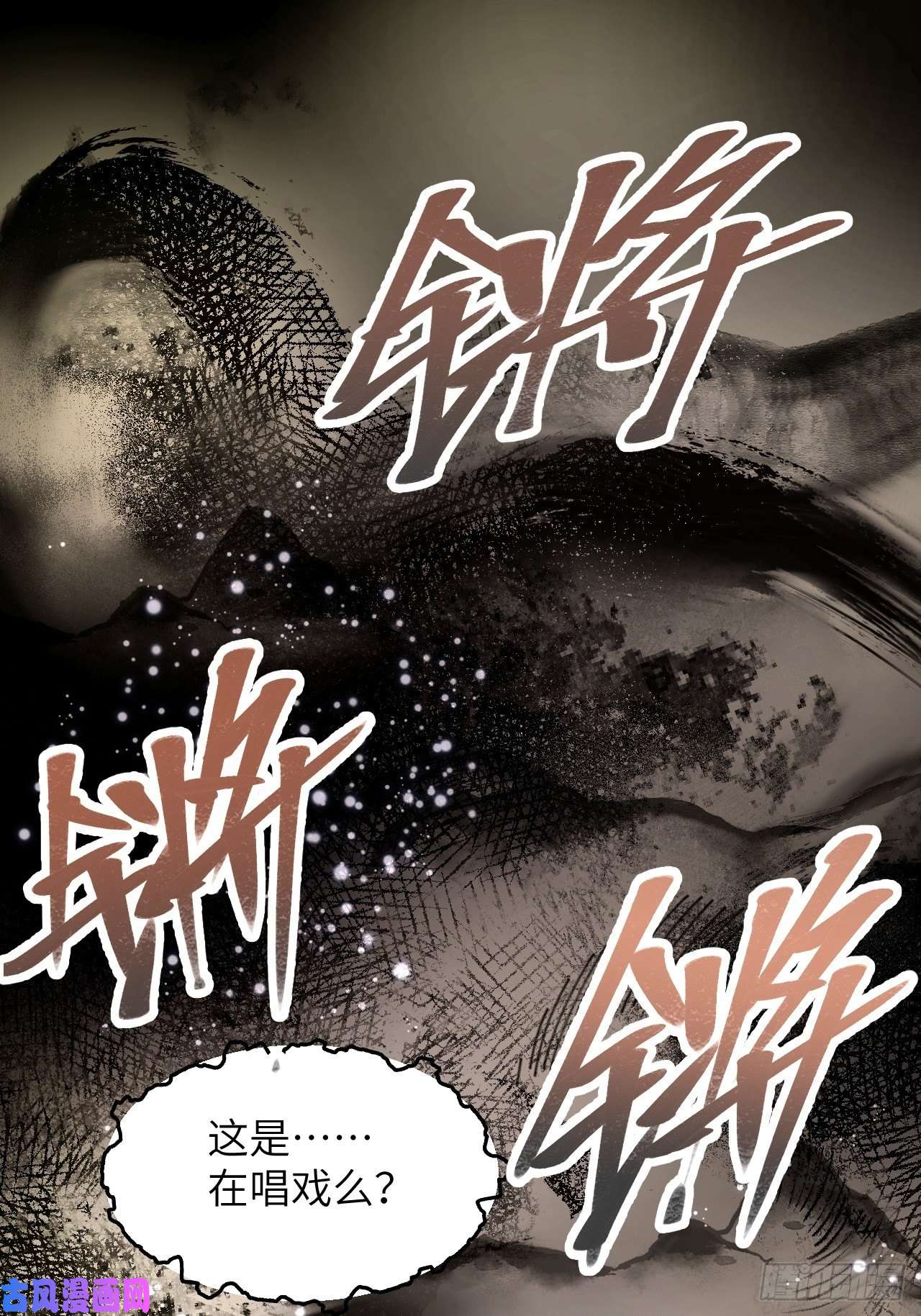 地煞七十二变第1话 黄皮书