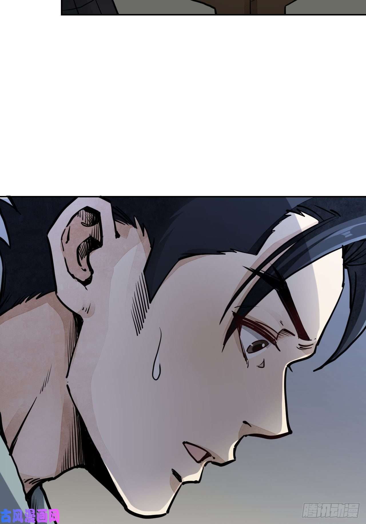 地煞七十二变第1话 黄皮书