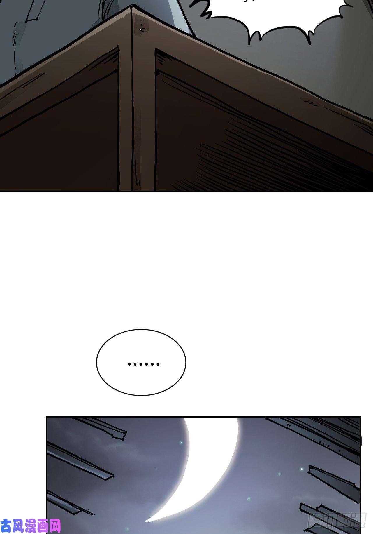 地煞七十二变第1话 黄皮书