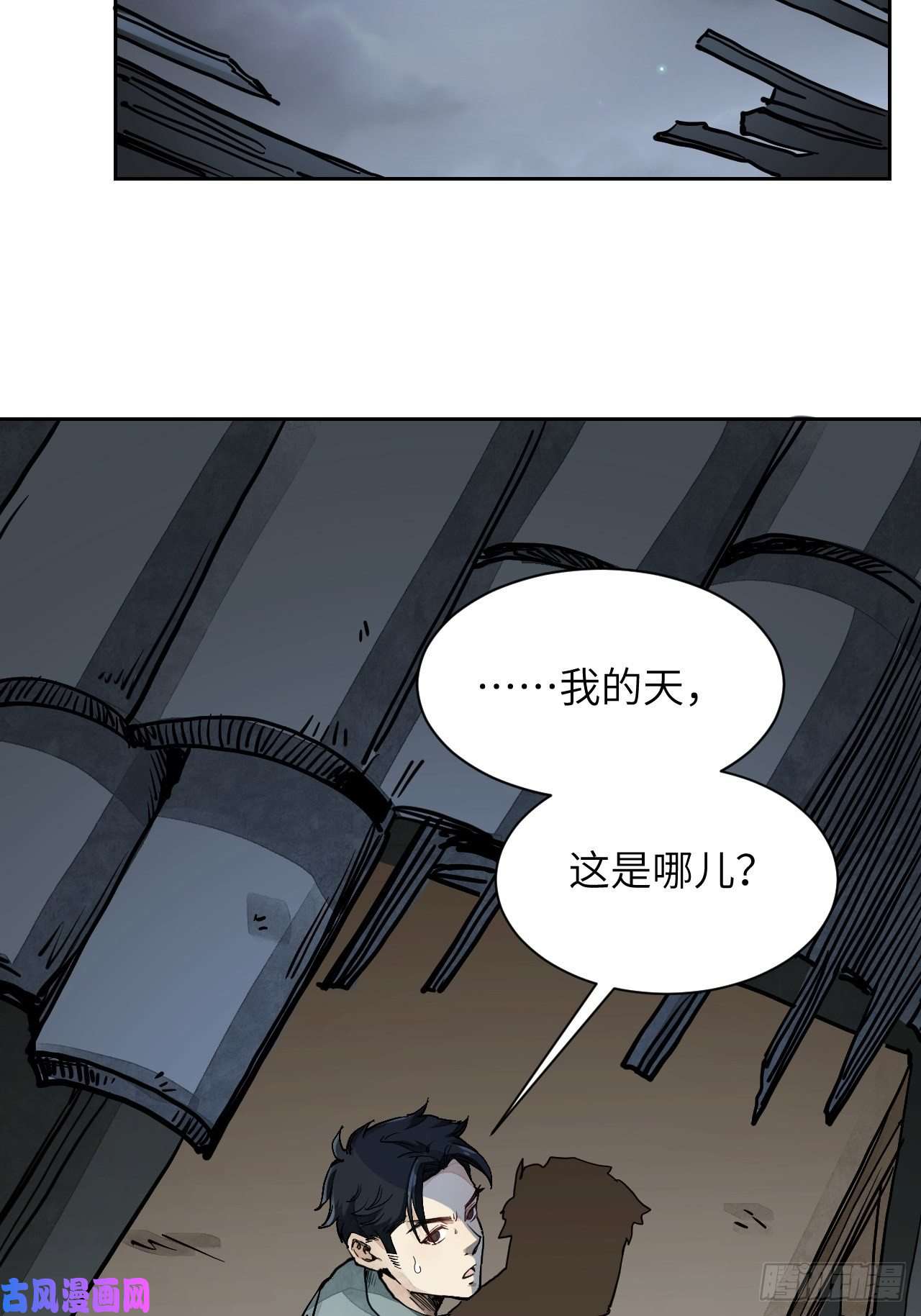 地煞七十二变第1话 黄皮书