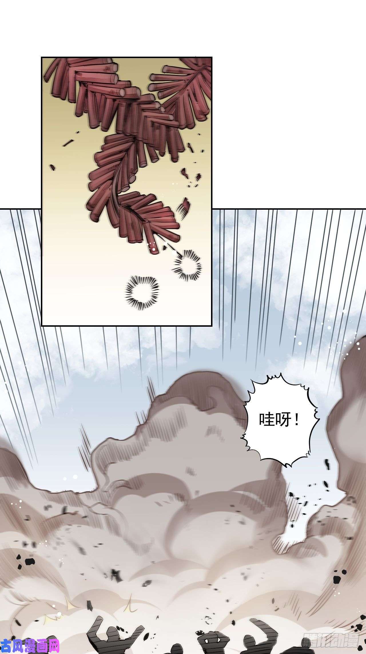 地煞七十二变第1话 黄皮书