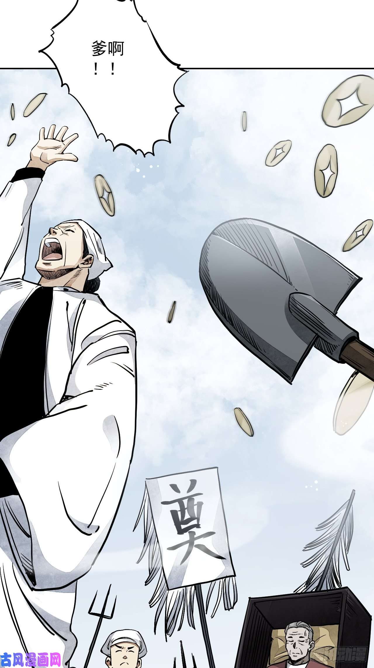 地煞七十二变第1话 黄皮书