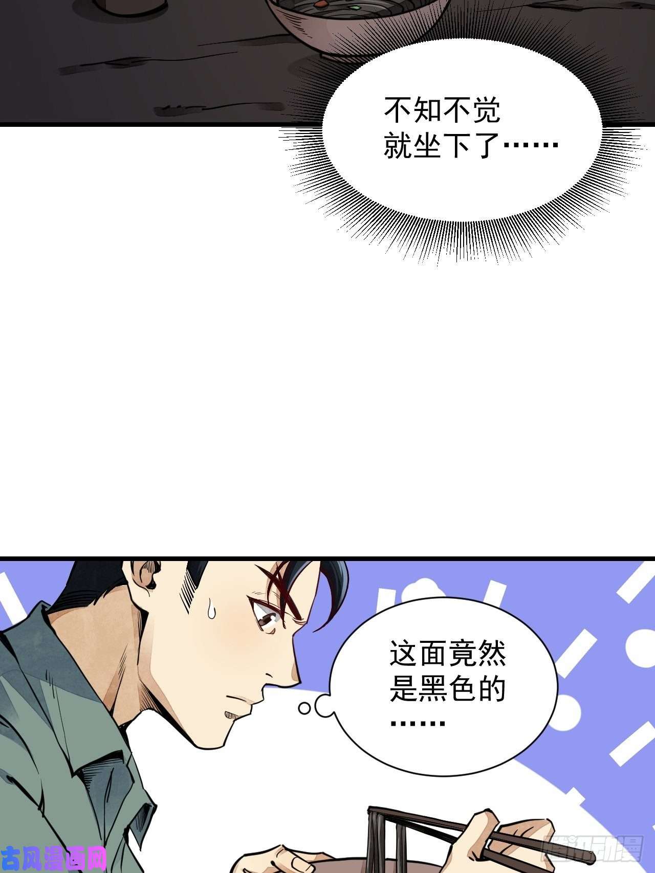 地煞七十二变第2话 鬼市