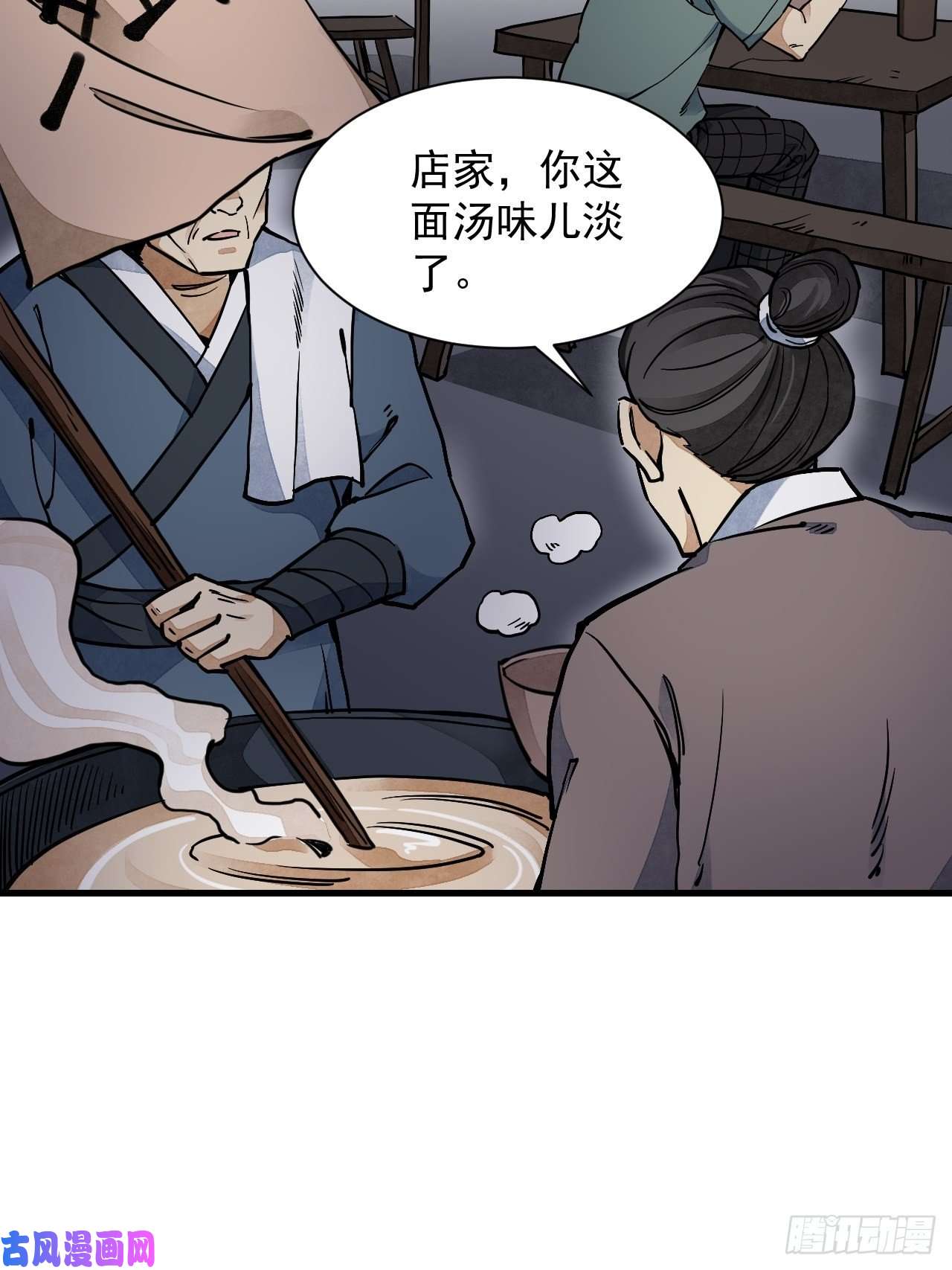 地煞七十二变第2话 鬼市