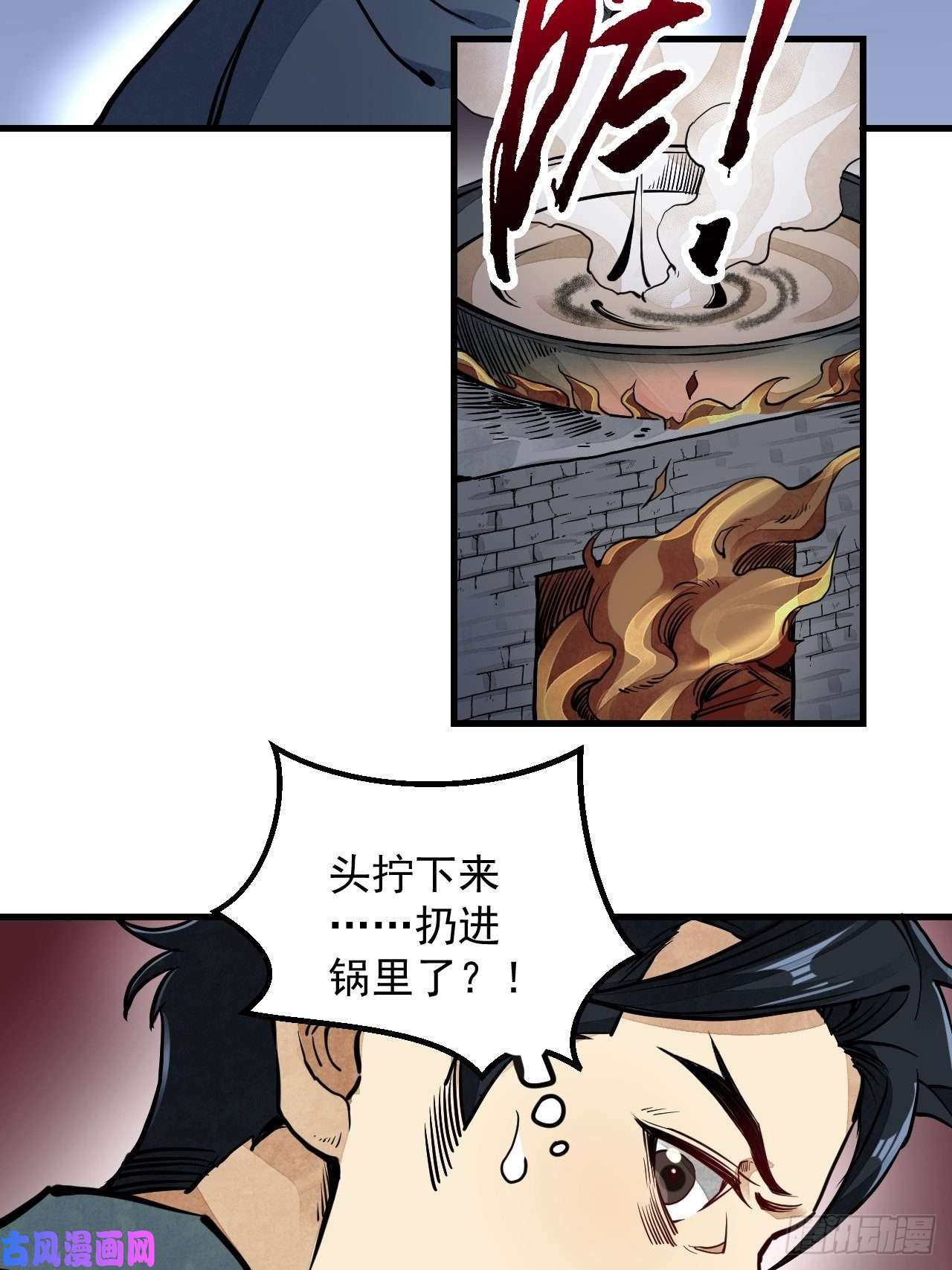 地煞七十二变第2话 鬼市