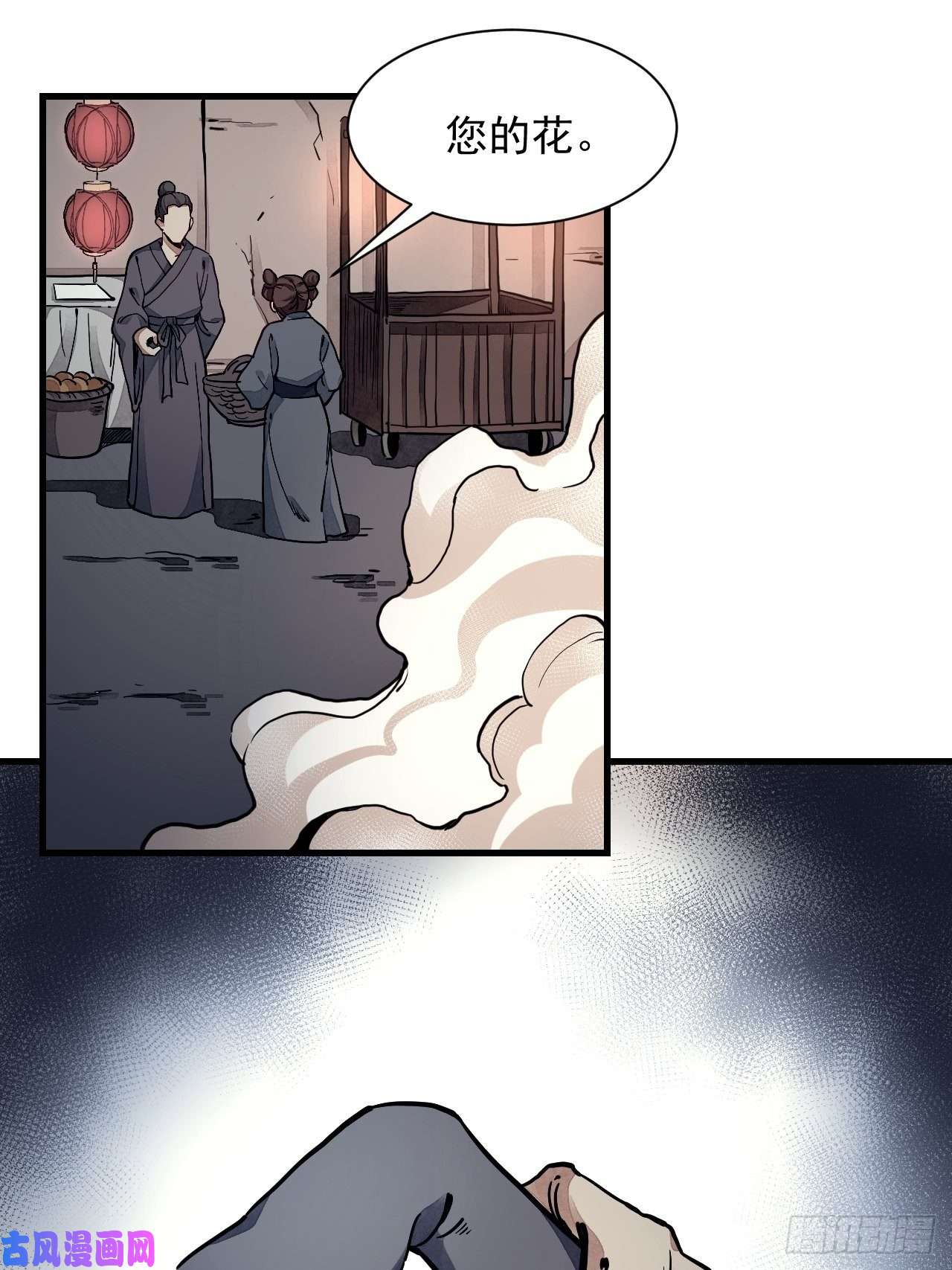 地煞七十二变第2话 鬼市