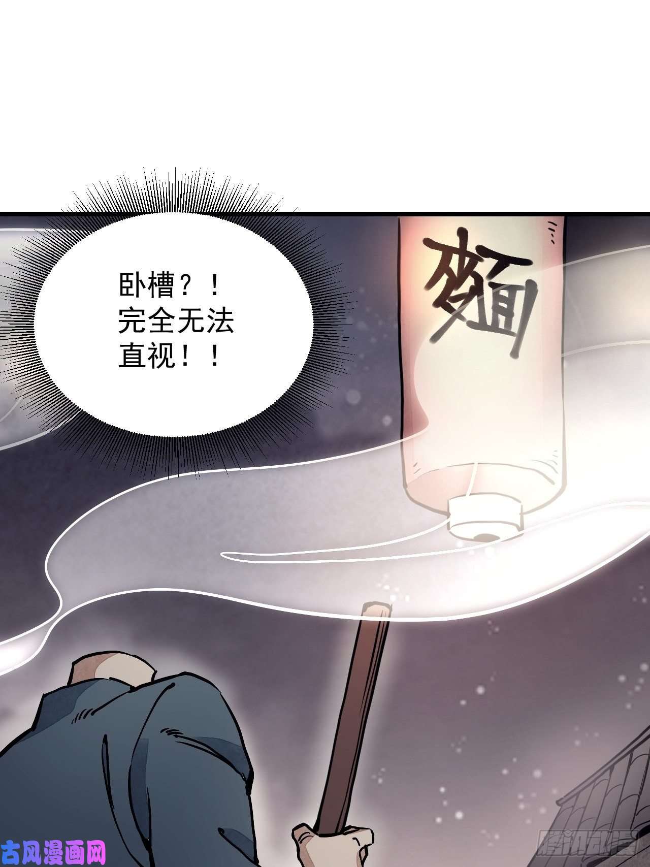 地煞七十二变第2话 鬼市