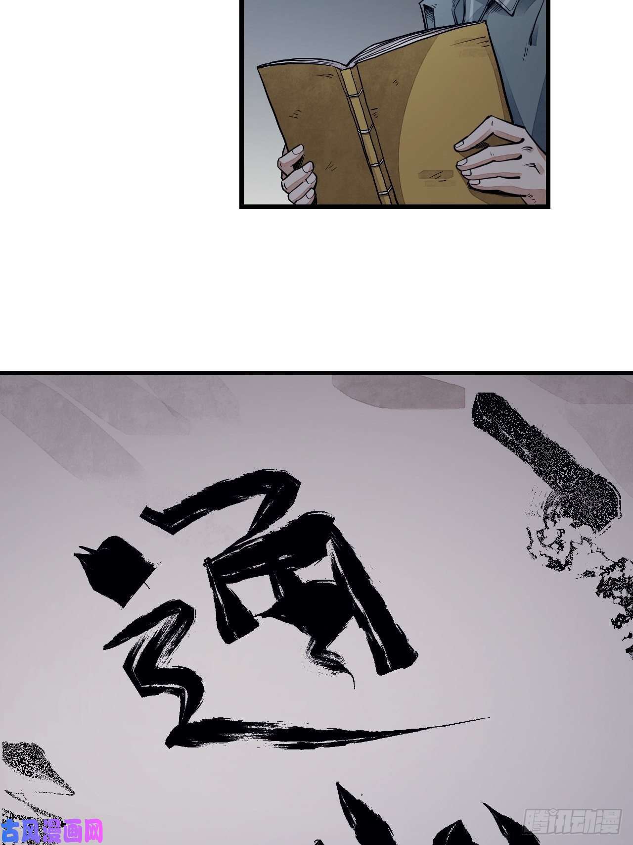 地煞七十二变第2话 鬼市