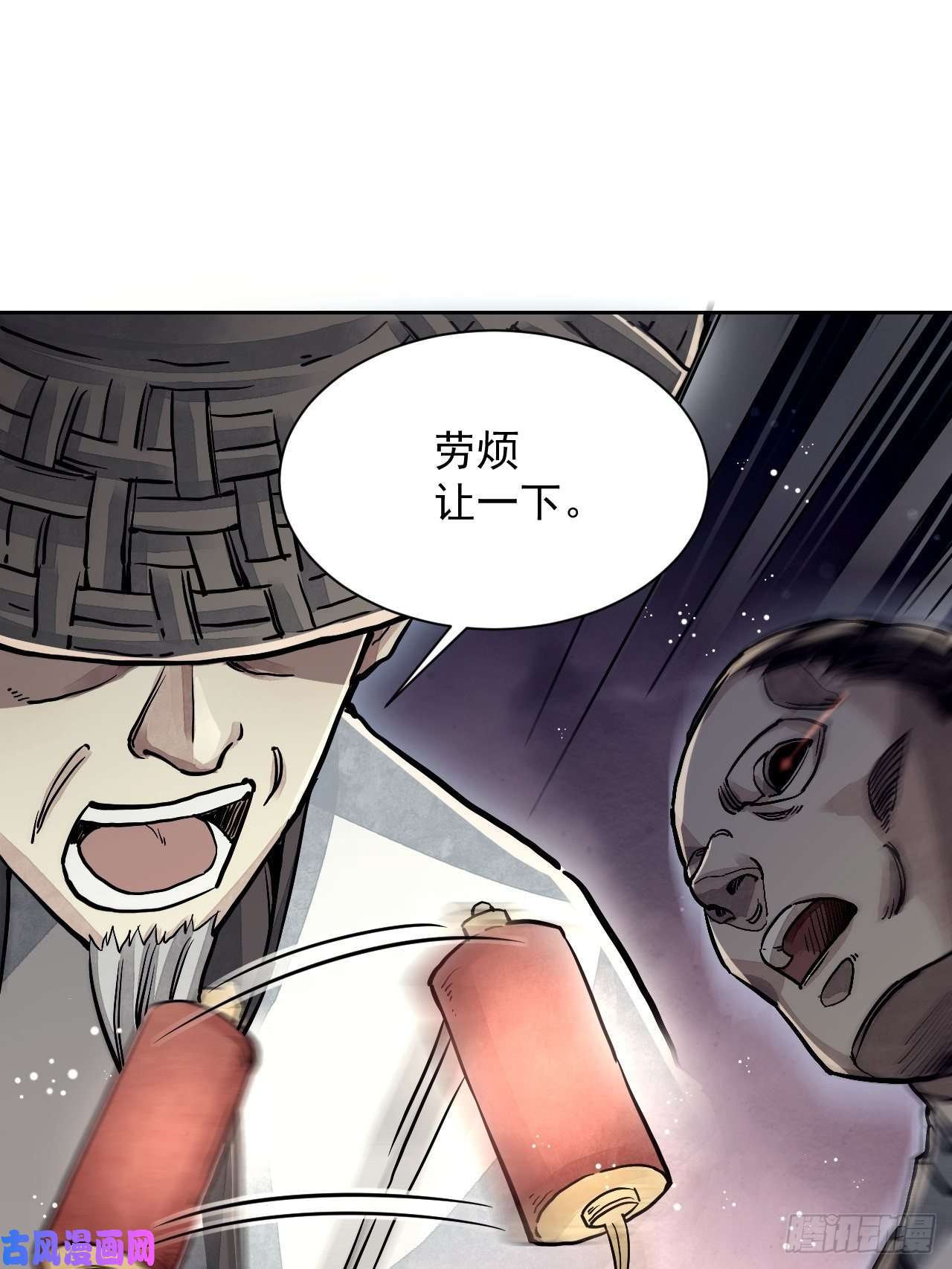 地煞七十二变第3话 老道