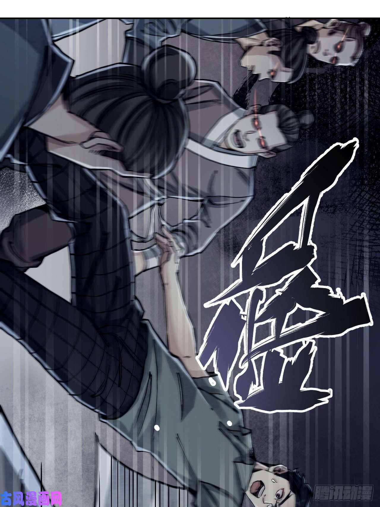 地煞七十二变第3话 老道