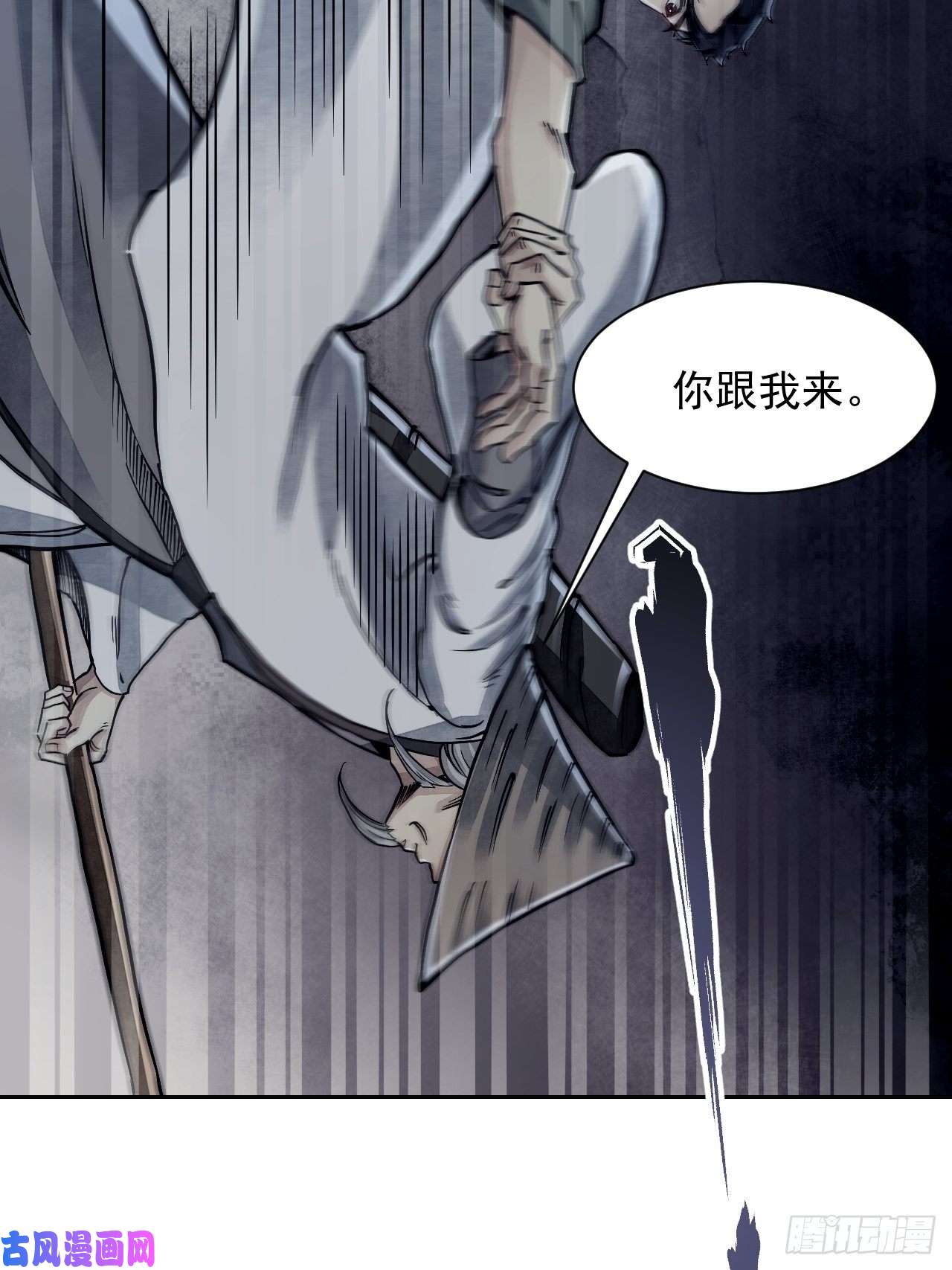 地煞七十二变第3话 老道