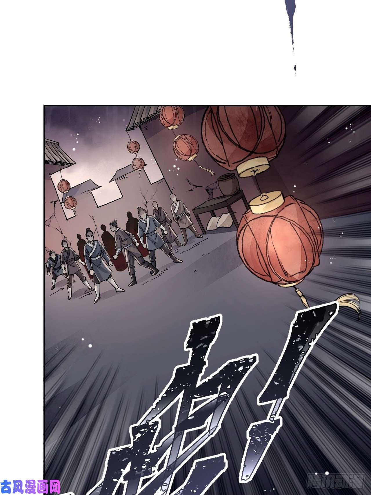 地煞七十二变第3话 老道