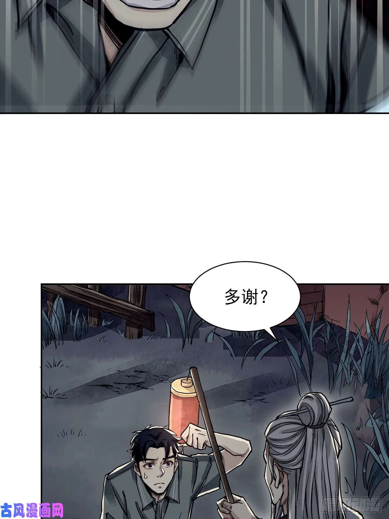 地煞七十二变第3话 老道