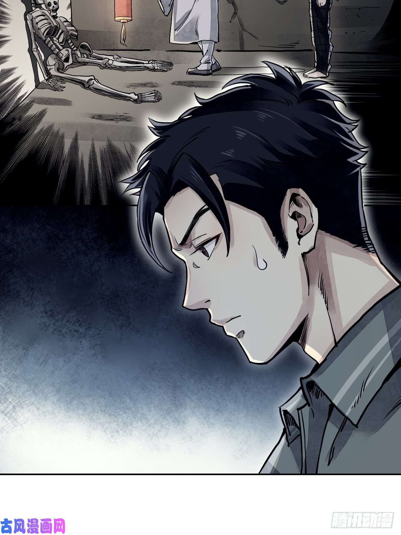 地煞七十二变第3话 老道