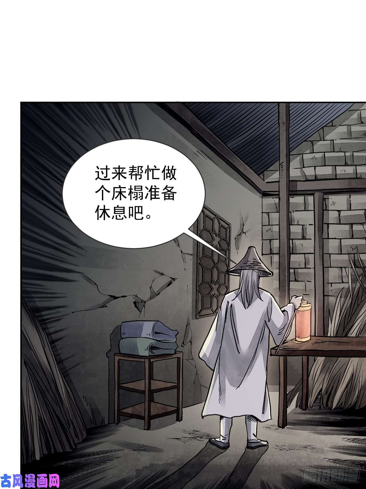 地煞七十二变第3话 老道