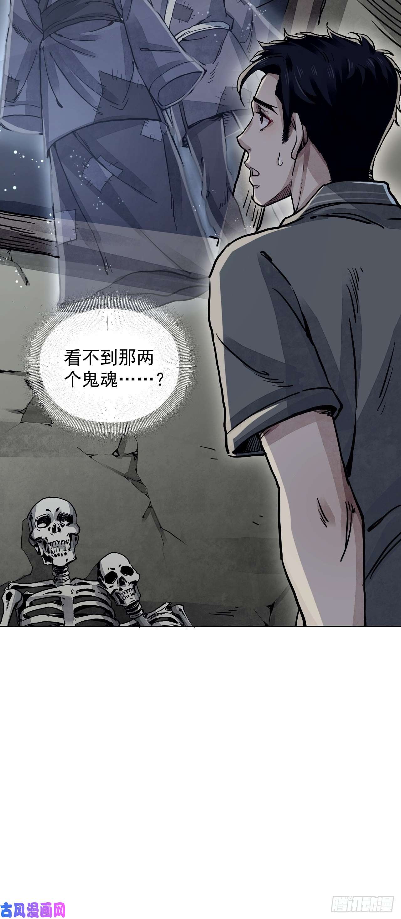 地煞七十二变第3话 老道