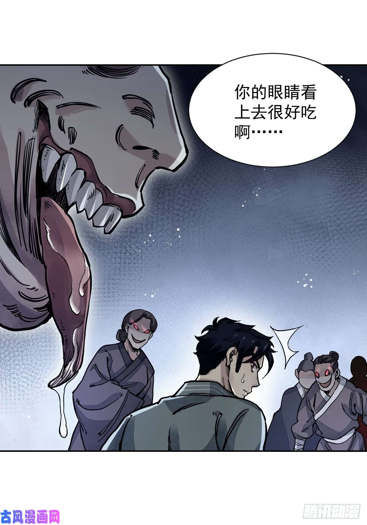 地煞七十二变第3话 老道