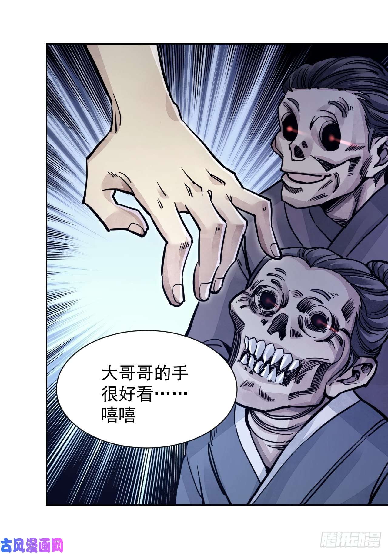 地煞七十二变第3话 老道