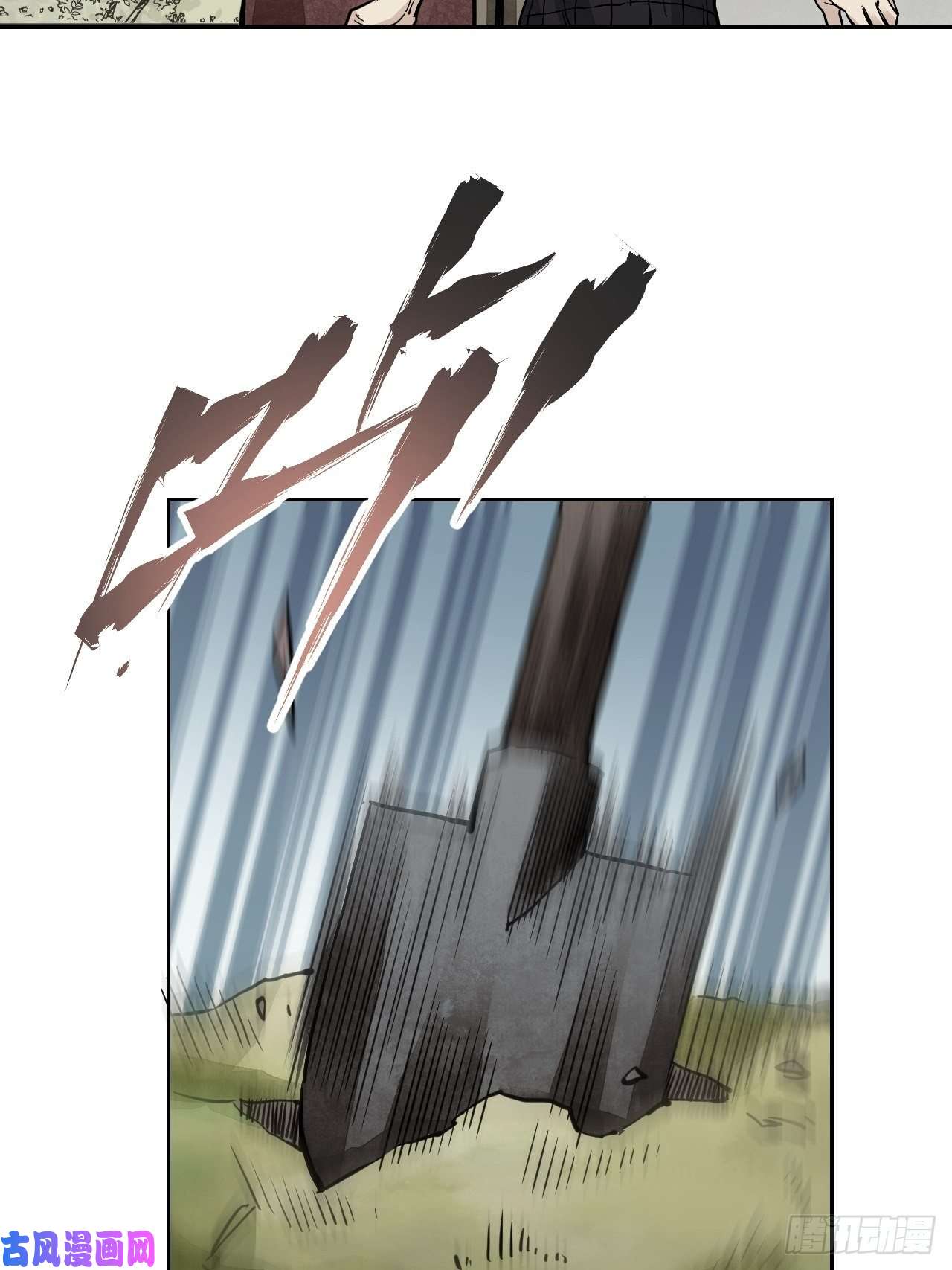 地煞七十二变第4话 画皮