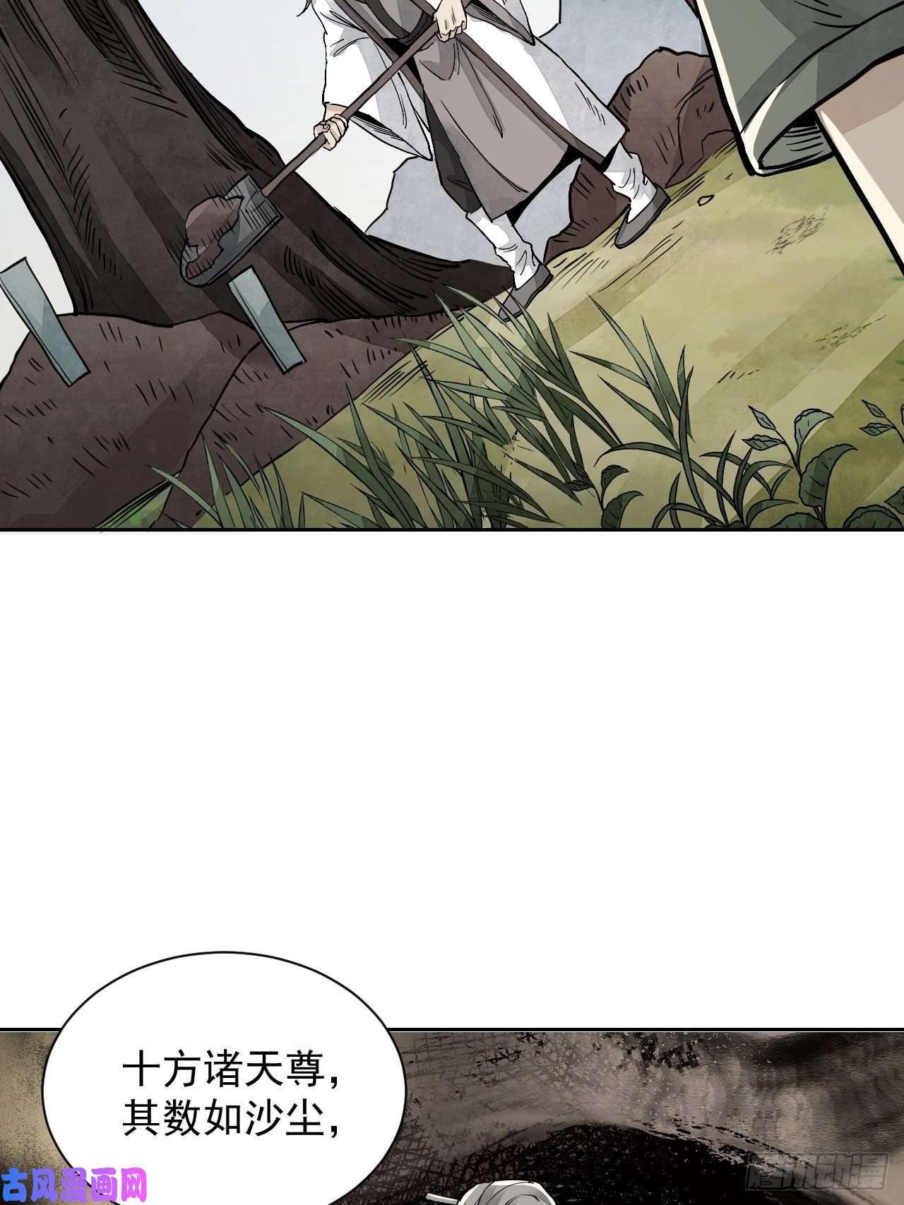 地煞七十二变第4话 画皮