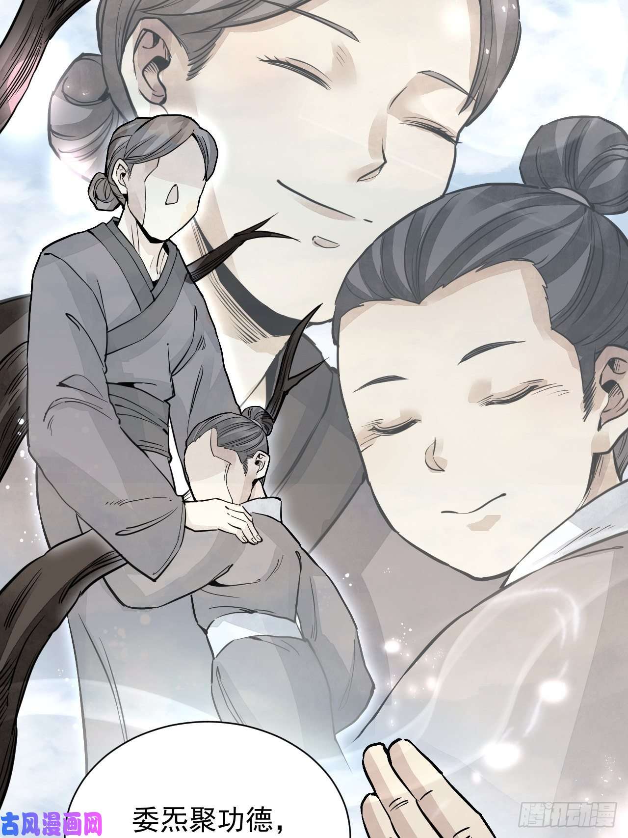 地煞七十二变第4话 画皮