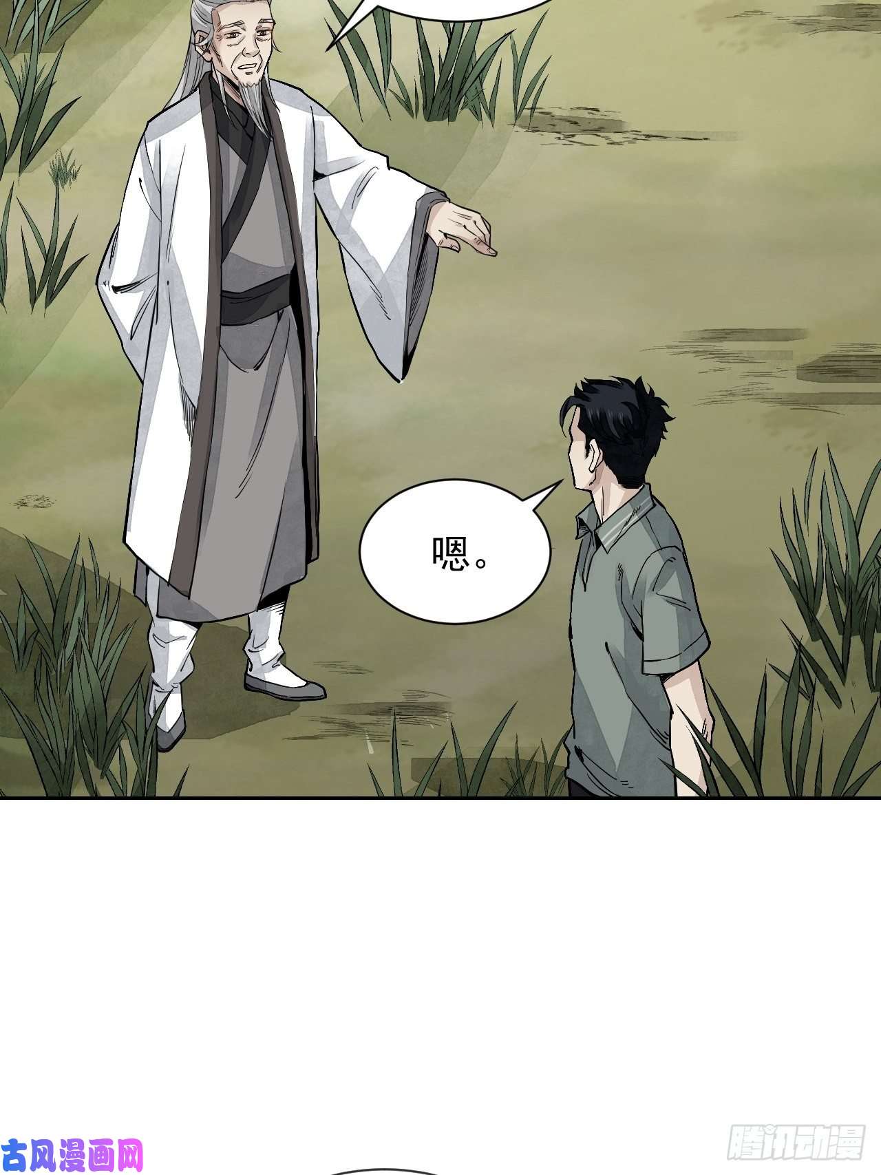 地煞七十二变第4话 画皮