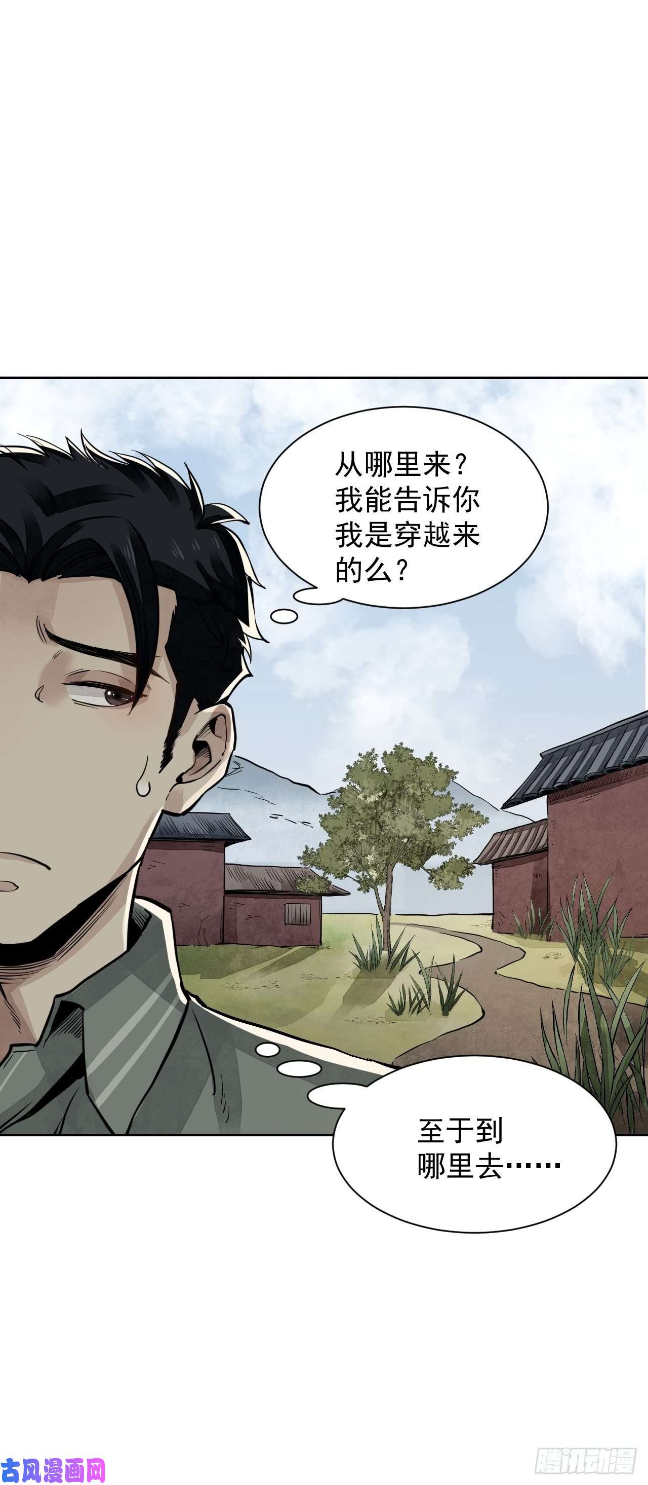 地煞七十二变第4话 画皮