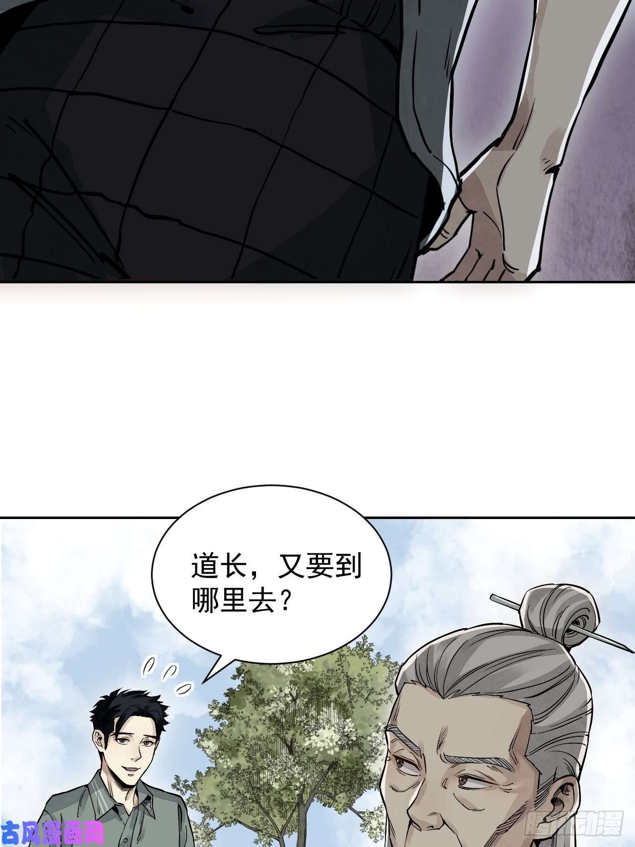 地煞七十二变第4话 画皮
