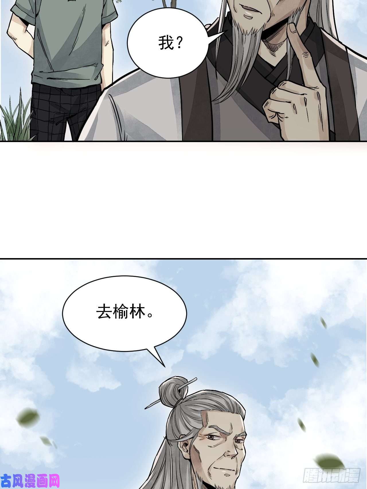 地煞七十二变第4话 画皮