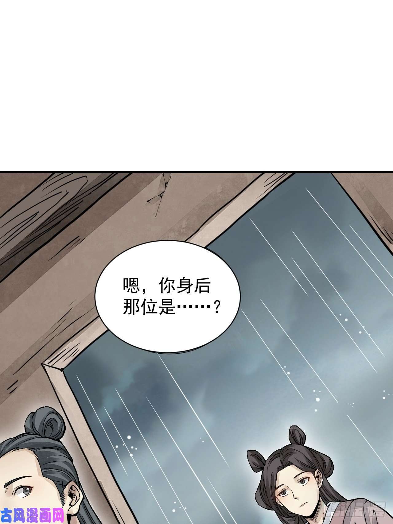 地煞七十二变第4话 画皮