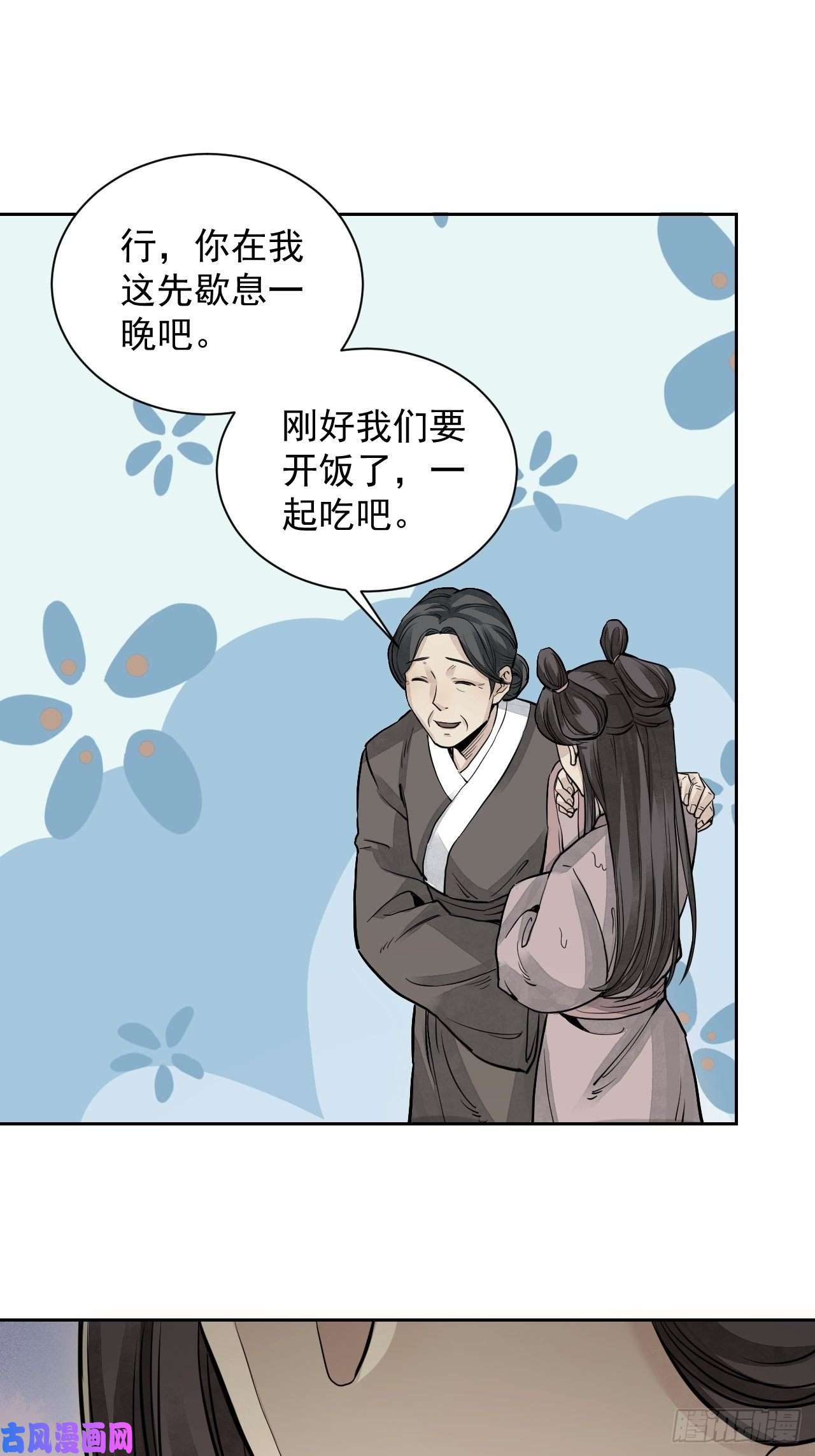 地煞七十二变第4话 画皮