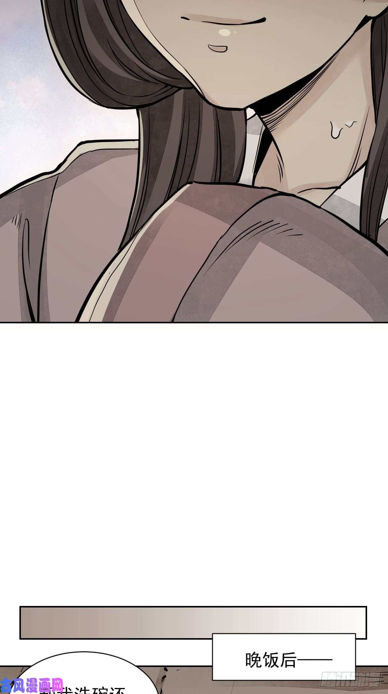 地煞七十二变第4话 画皮