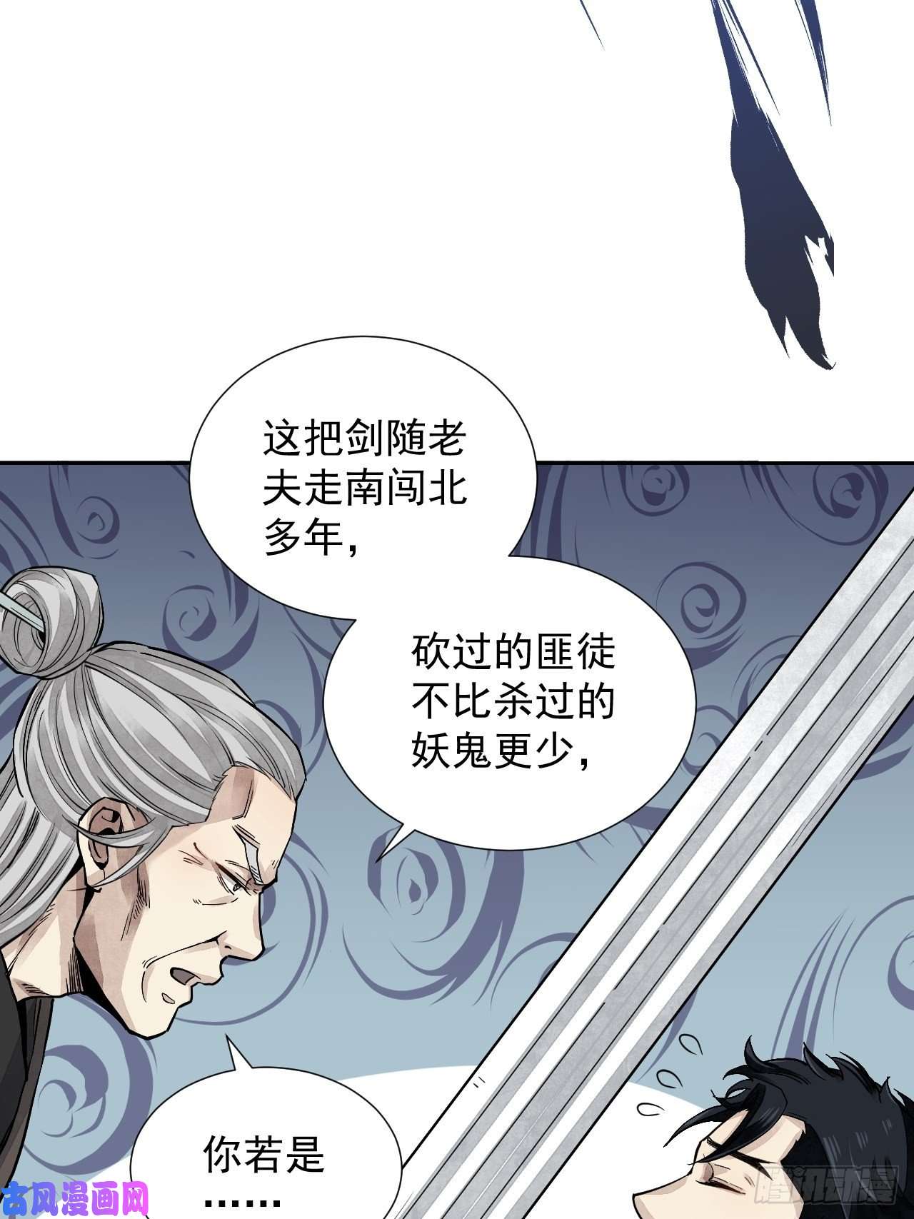 地煞七十二变第4话 画皮