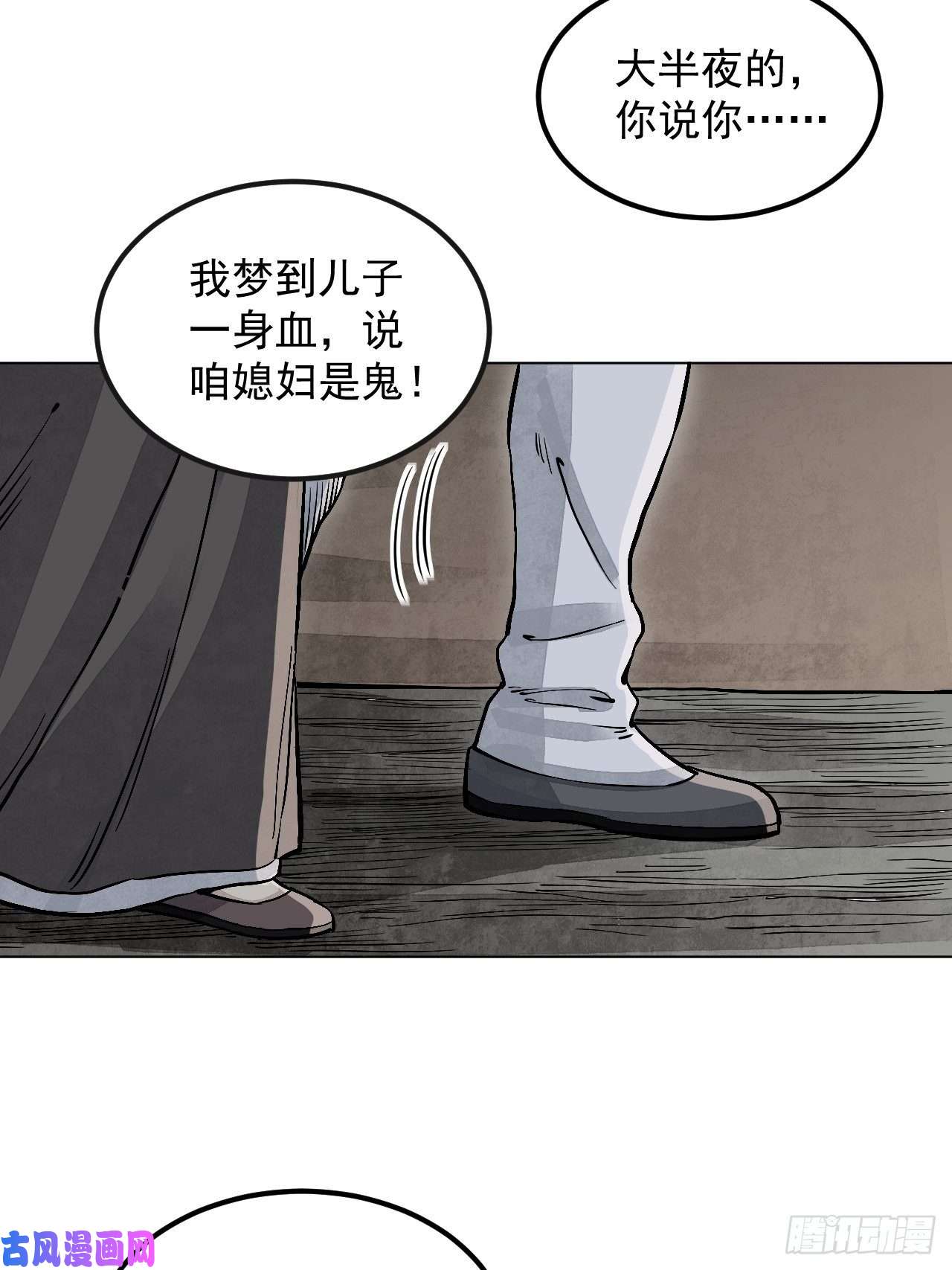 地煞七十二变第5话 制服