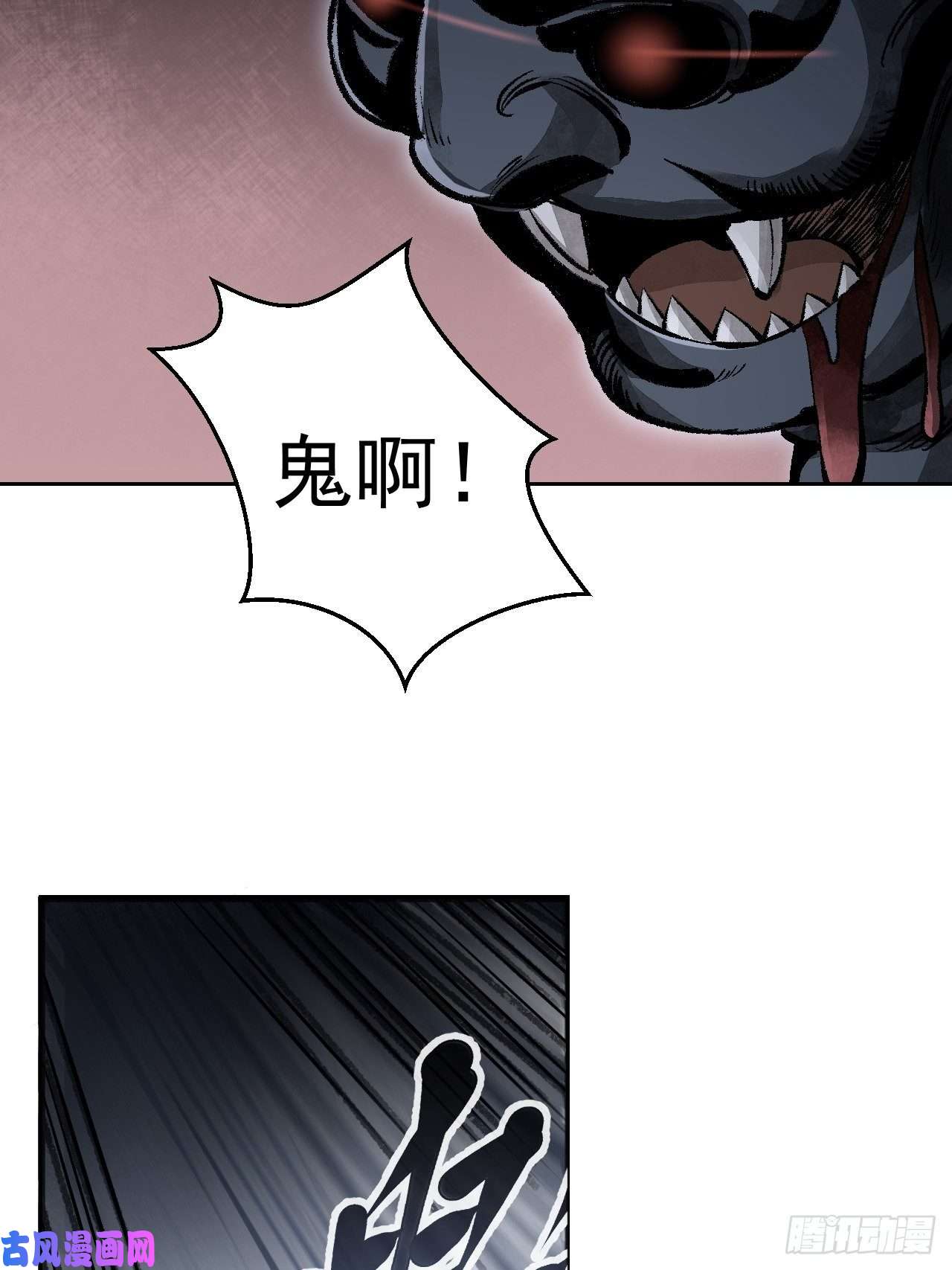地煞七十二变第5话 制服